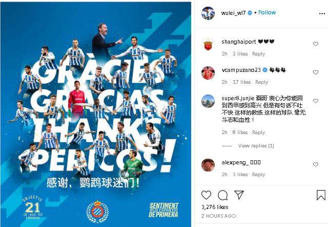 yl23455永利平台-武磊晒海报庆祝西班牙人升级 下赛季能否踢西甲？